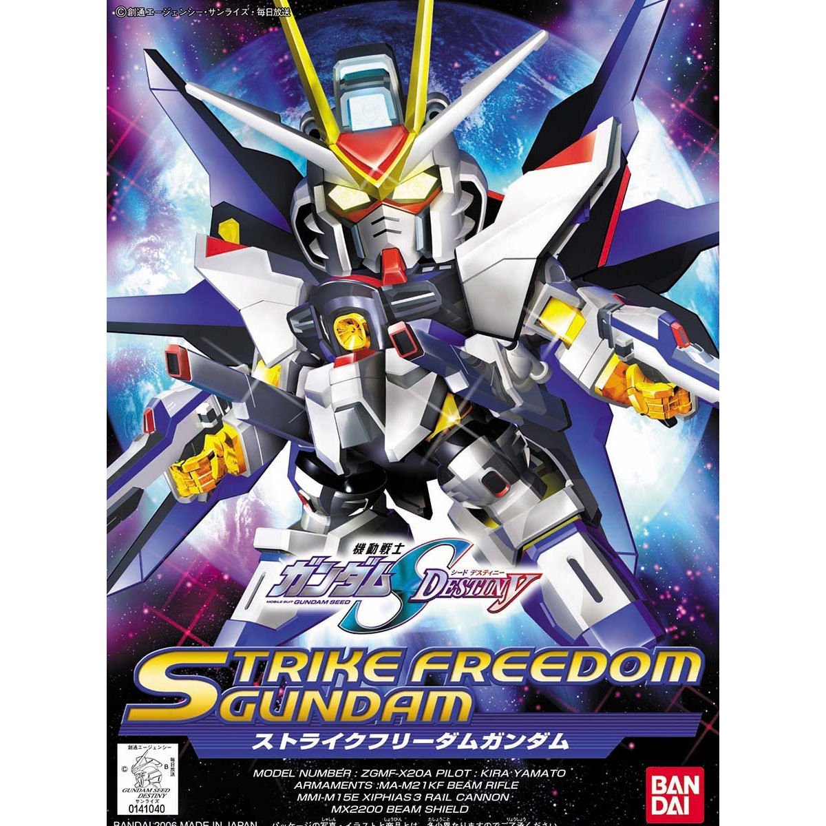 機動戦士ガンダムSEED FREEDOM ウェファーチョコカード さみし イングリッド・トラドール