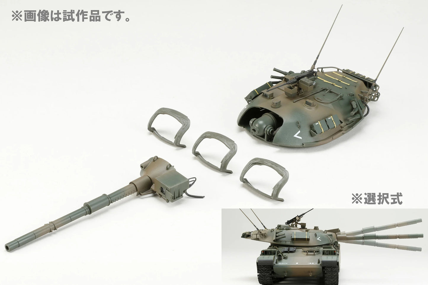 HJモデルキットシリーズ No.5 陸上自衛隊 74式戦車 G型 1/35 プラモデル