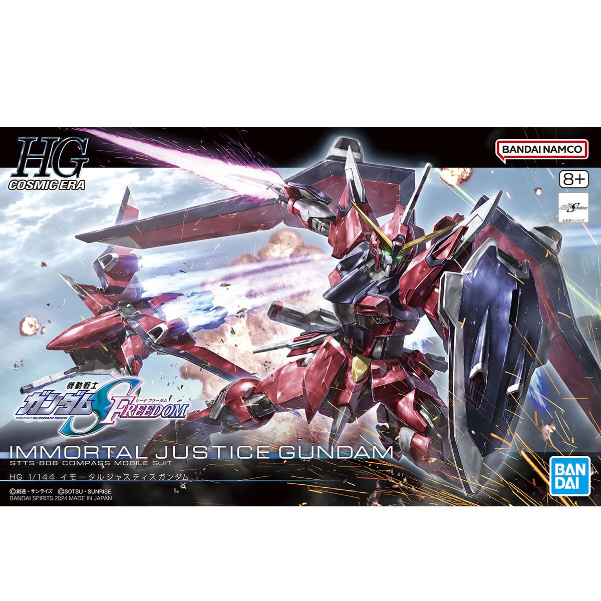 在庫あり/即出荷可】 HG セット ライジングフリーダム&イモータル 