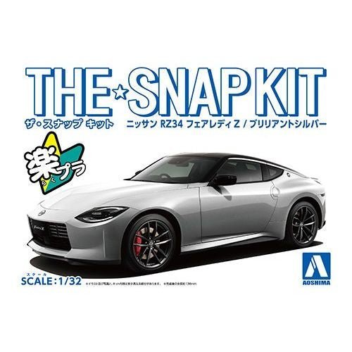 Aoshima The ☆ Snap Kit Series No.17-D Nissan RZ34 Fairlady Z