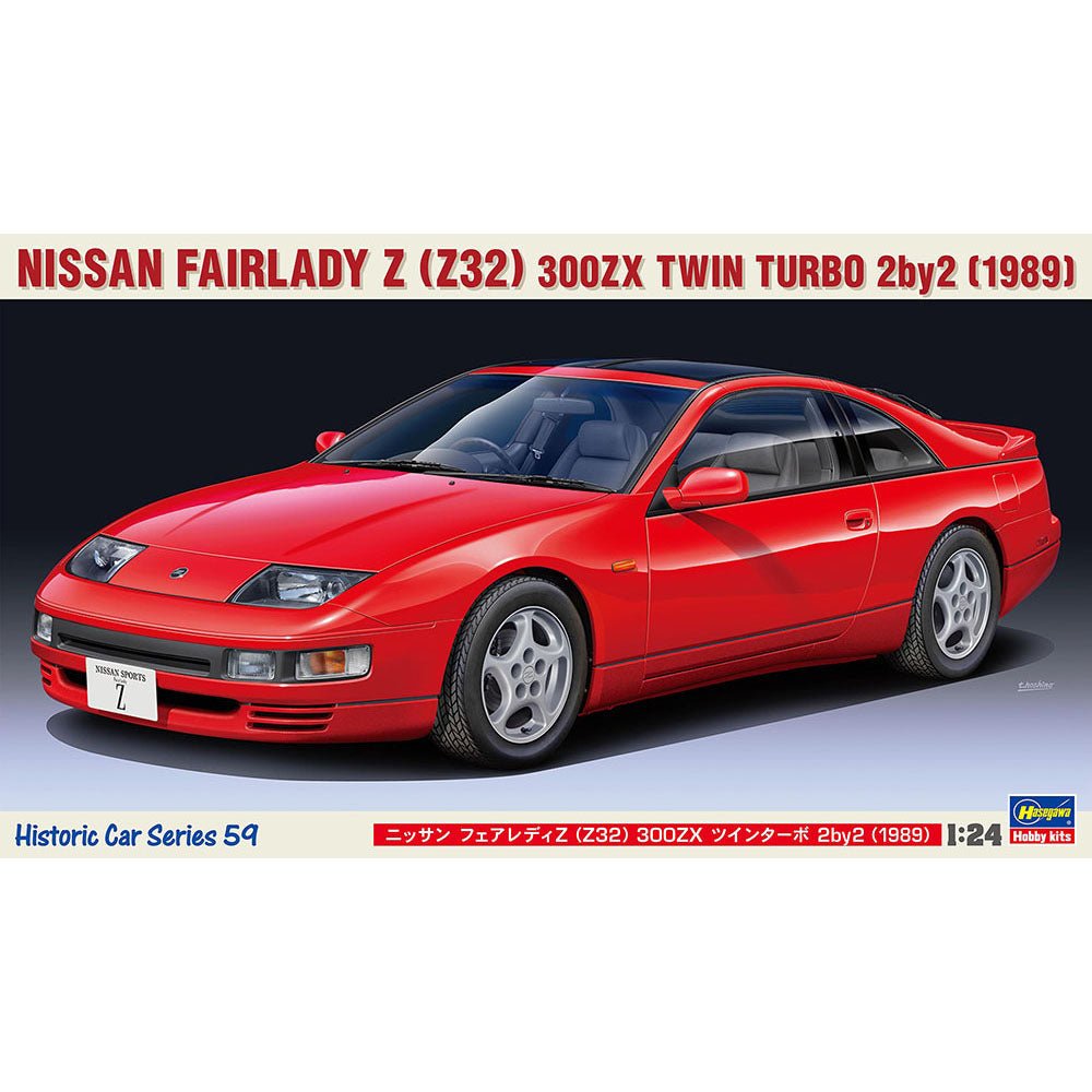 フェアレディ300ZX 1/12 ハセガワ プラモデル 車 - プラモデル