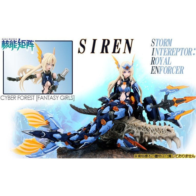 童友社 1/12スケール NUKE MATRIX 第4弾 SIREN - STORM INTEREPTOR: ROYAL ENFORCER( –  SEPPLY