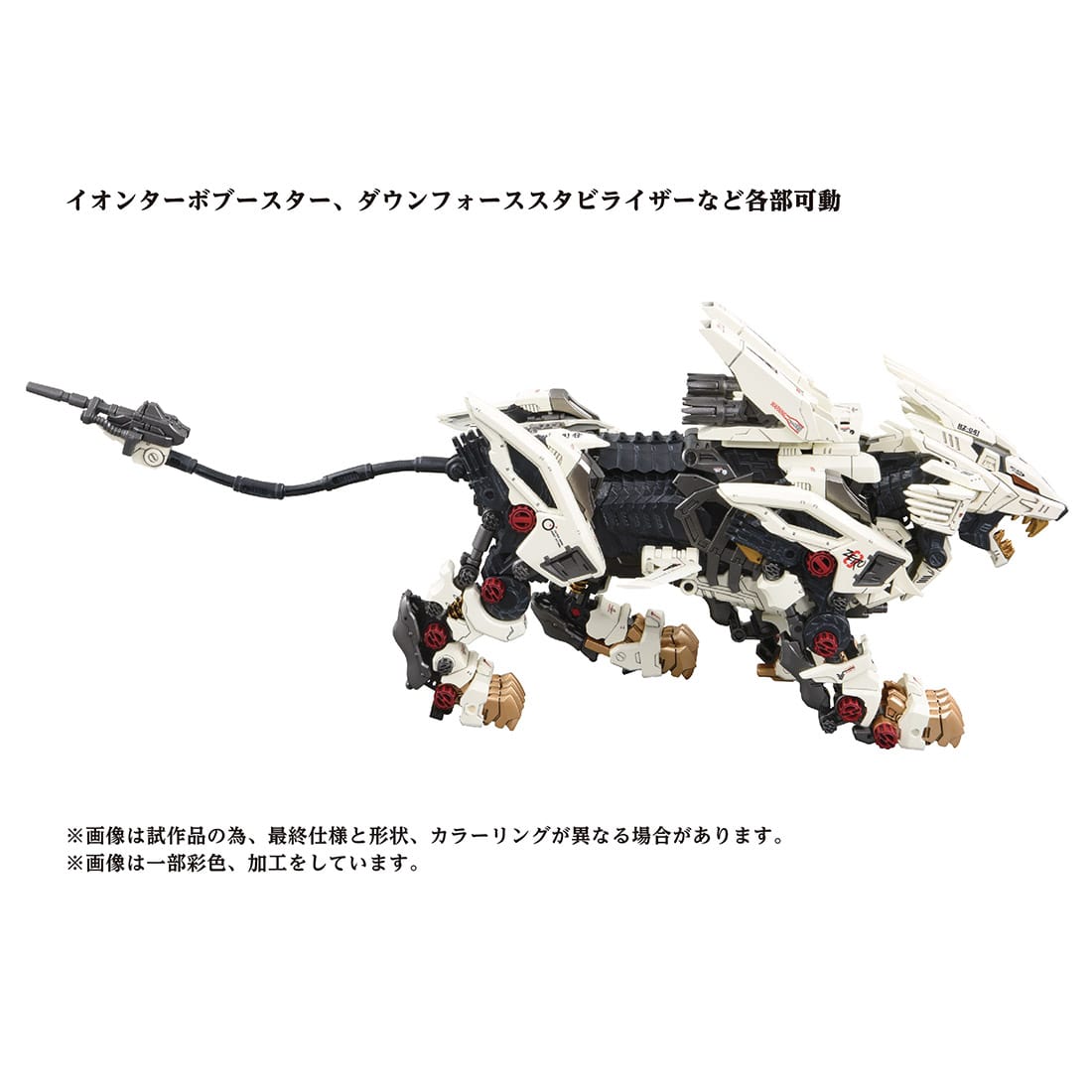 TAKARA TOMY ZOIDS Series AZ-02 Liger Zero [Scheduled to be 